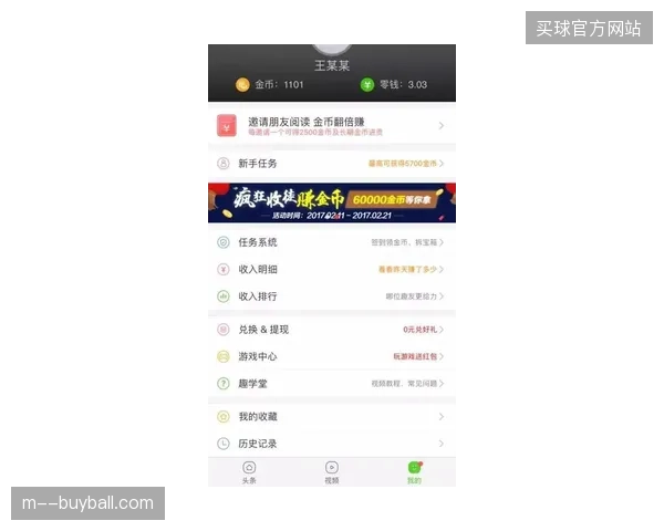 世界杯票务风控升级将如何清退单纯依赖曝光的传统赞助模式