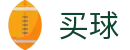 买球APP - 2026世界杯最新备用买球入口与比分速递